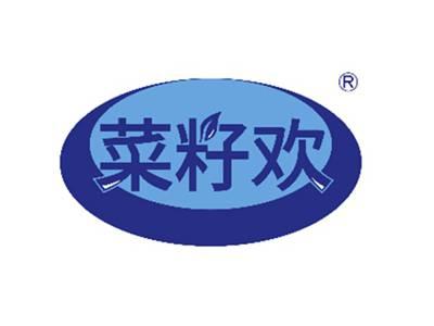 菜籽欢