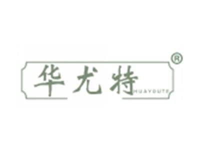 华尤特