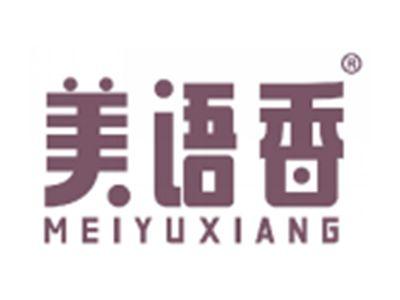 美语香MEIYUXIANG