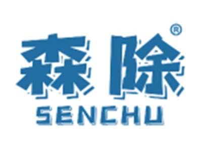 森除