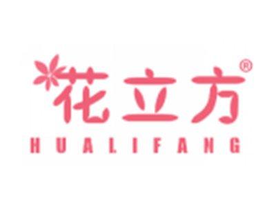 花立方