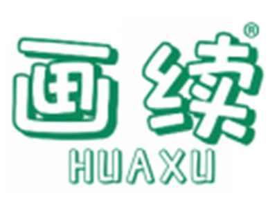 画续