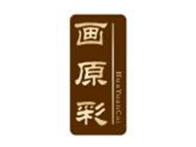 画原彩
