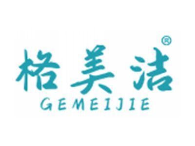格美洁