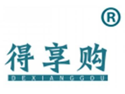 得享购