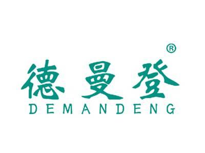 德曼登