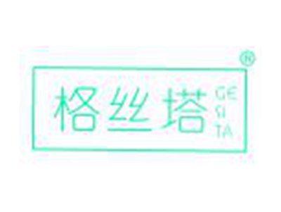 格丝塔