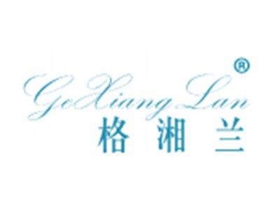 格湘兰