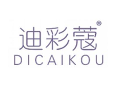 迪彩蔻