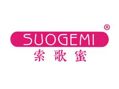 索歌蜜