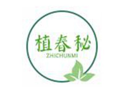 植春秘