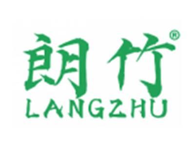 朗竹