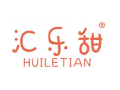 汇乐甜