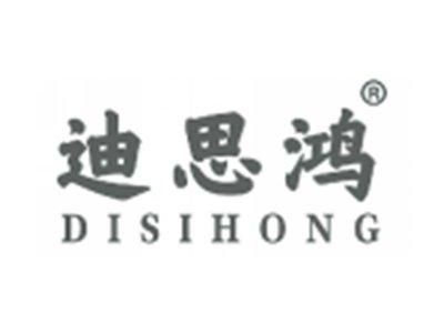 迪思鸿