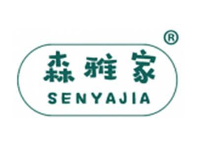 森雅家