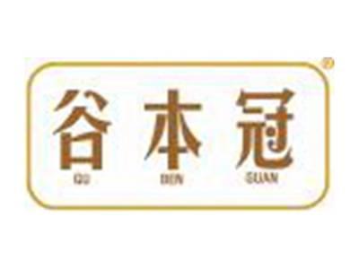 谷本冠