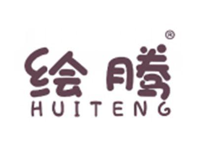 绘腾