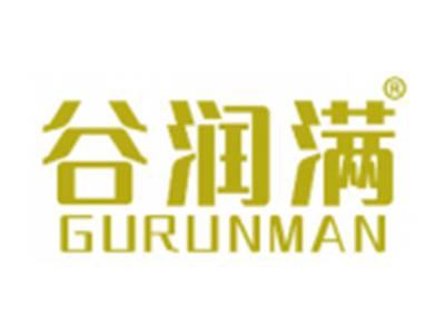 谷润满