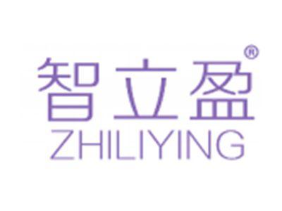 智立盈