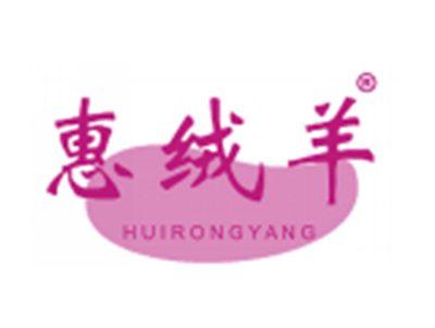惠绒羊