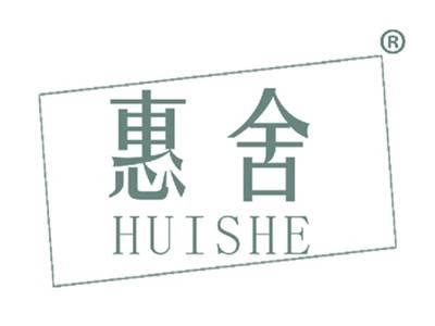 惠舍