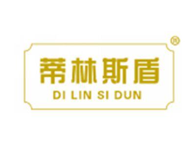 蒂林斯盾