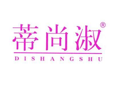 蒂尚淑