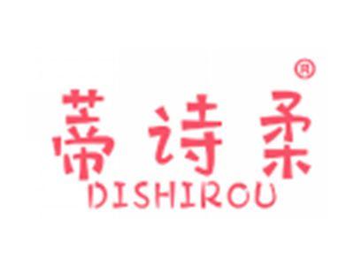 蒂诗柔