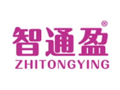 智通盈