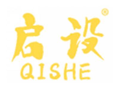 启设