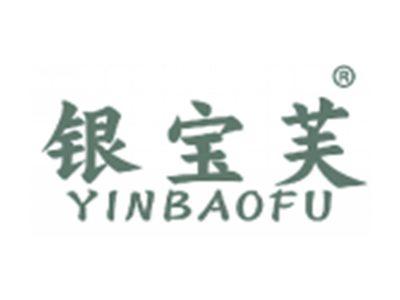 银宝芙