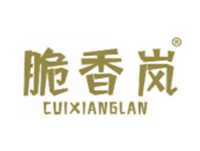 脆香岚