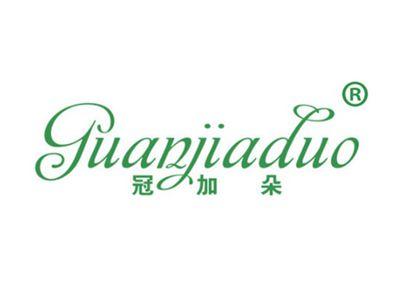冠加朵