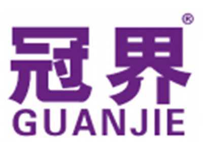 冠界