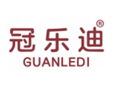 冠乐迪