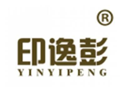 印逸彭