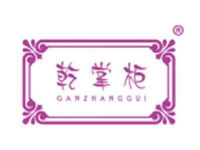 乾掌柜