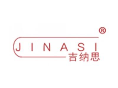 吉纳思