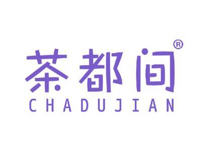 茶都间CHADUJIAN