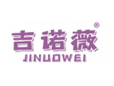 吉诺薇