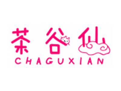 茶谷仙