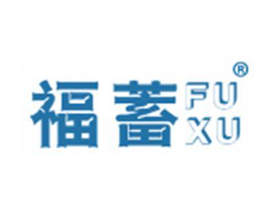 福蓄