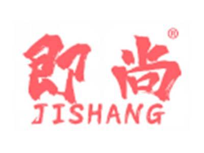 即尚