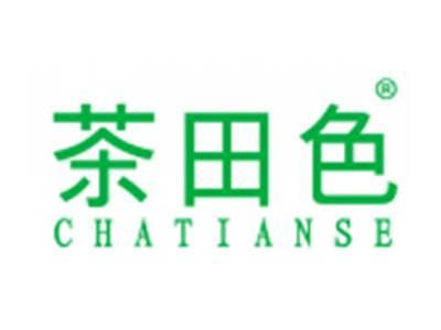 茶田色