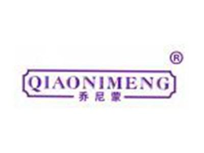 乔尼蒙
