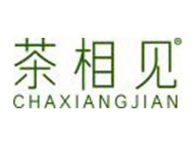 茶相见
