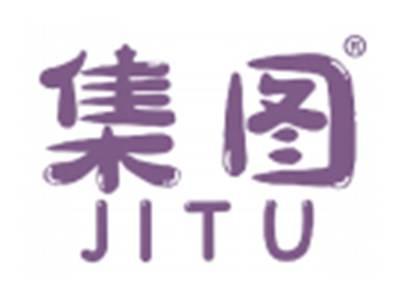 集图