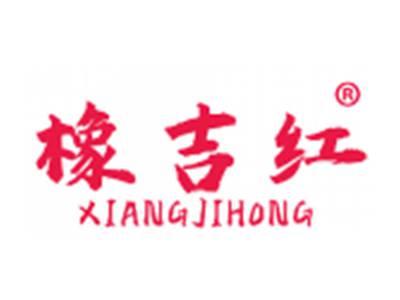 橡吉红