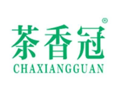 茶香冠