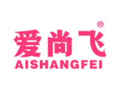 爱尚飞